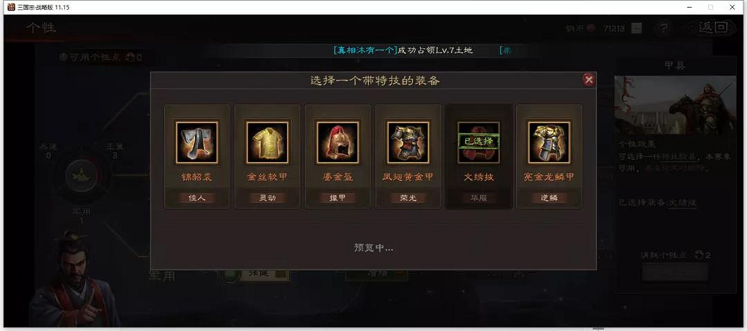 《三國志戰略版》北定中原個性大全 S10全個性效果加成解讀 《三國志戰略版》北定中原個性大全 S10全個性效果加成解讀