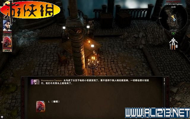 《神諭:原罪2》全劇情流程全任務圖文攻略【完結】 《神諭:原罪2》全劇情流程全任務圖文攻略【完結】