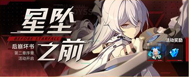 《崩壞3》11月4日更新公告 5.3版本上線 《崩壞3》11月4日更新公告 5.3版本上線