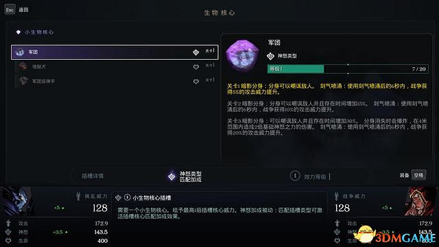 《末世騎士：創世紀》圖文上手指南 全技能全裝備解析及玩法技巧