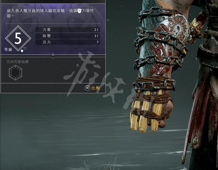 《戰神4》奎托斯腕甲資料圖鑒大全 奎托斯腕甲獲得方法及升級材料匯總 《戰神4》奎托斯腕甲資料圖鑒大全 奎托斯腕甲獲得方法及升級材料匯總