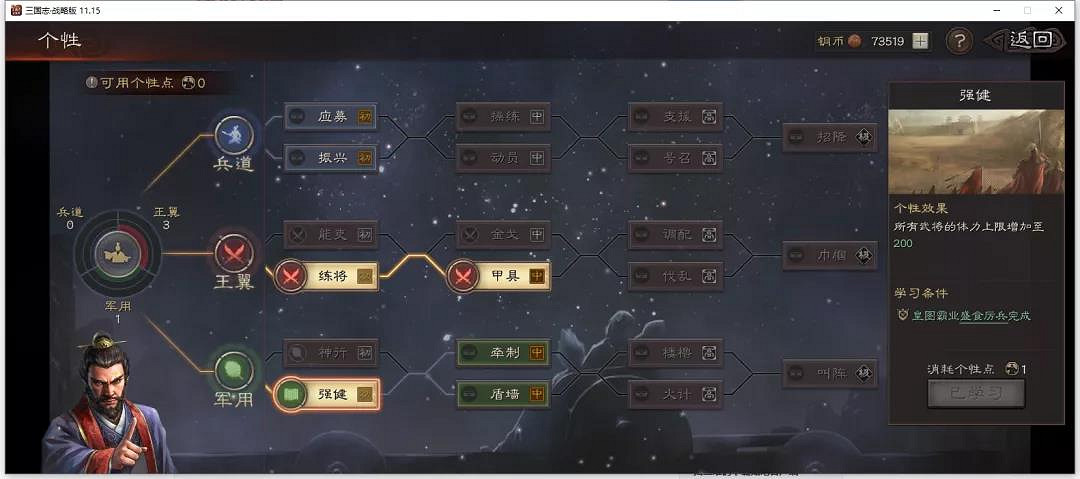 《三國志戰略版》北定中原個性大全 S10全個性效果加成解讀 《三國志戰略版》北定中原個性大全 S10全個性效果加成解讀