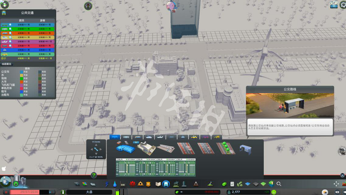 《大都會：天際》巴士車站怎麽建造？新手巴士車線路設定指南