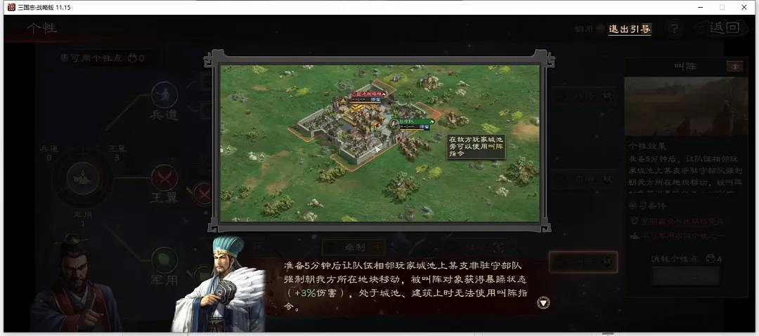 《三國志戰略版》北定中原個性大全 S10全個性效果加成解讀 《三國志戰略版》北定中原個性大全 S10全個性效果加成解讀