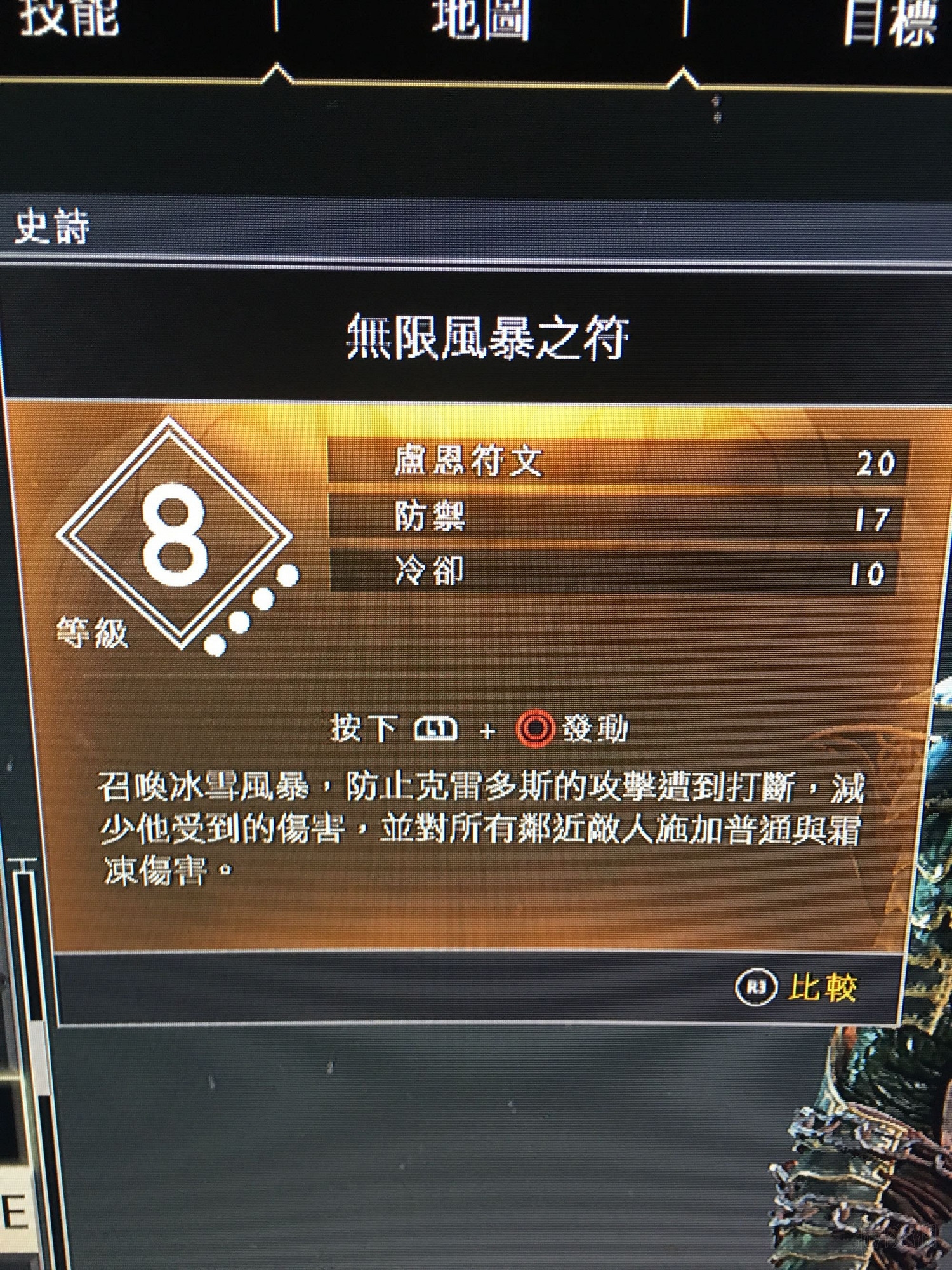 《戰神4》女武神套裝及伊瓦第套裝滿級屬性值圖覽 《戰神4》女武神套裝及伊瓦第套裝滿級屬性值圖覽