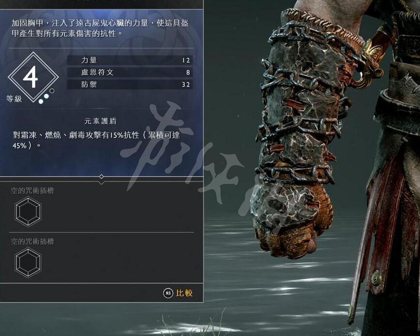 《戰神4》奎托斯腕甲資料圖鑒大全 奎托斯腕甲獲得方法及升級材料匯總 《戰神4》奎托斯腕甲資料圖鑒大全 奎托斯腕甲獲得方法及升級材料匯總