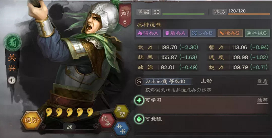 《三國志戰略版》關興張苞強度怎麽樣 S10新武將張苞關興搭配推薦 《三國志戰略版》關興張苞強度怎麽樣 S10新武將張苞關興搭配推薦