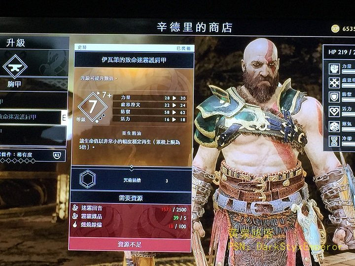 《戰神4》迷霧國度怎麽刷迷霧?刷迷霧思路分享 《戰神4》迷霧國度怎麽刷迷霧?刷迷霧思路分享