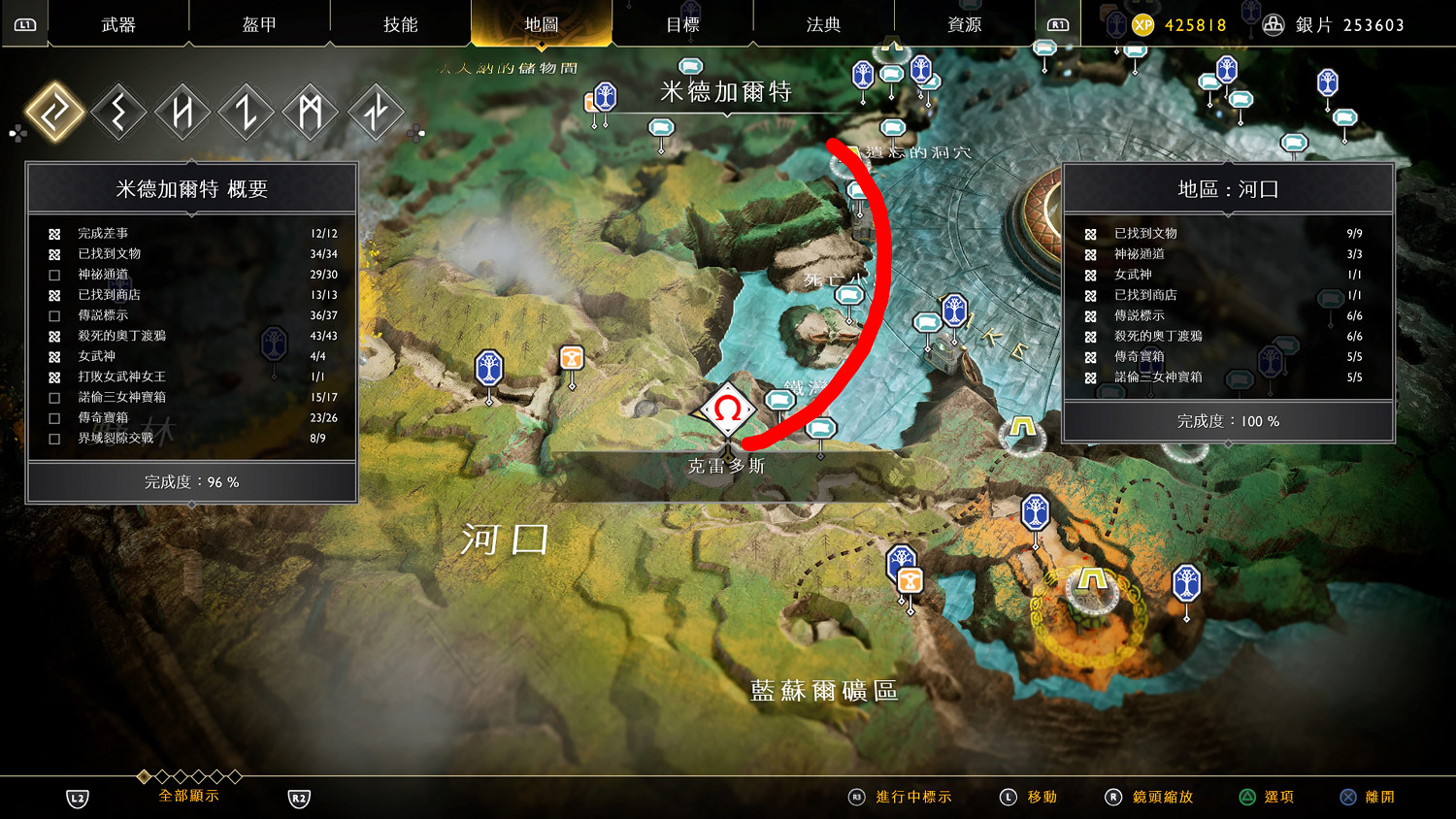 《戰神4》劇情後續會怎麽發展?劇情推測圖文介紹 《戰神4》劇情後續會怎麽發展?劇情推測圖文介紹