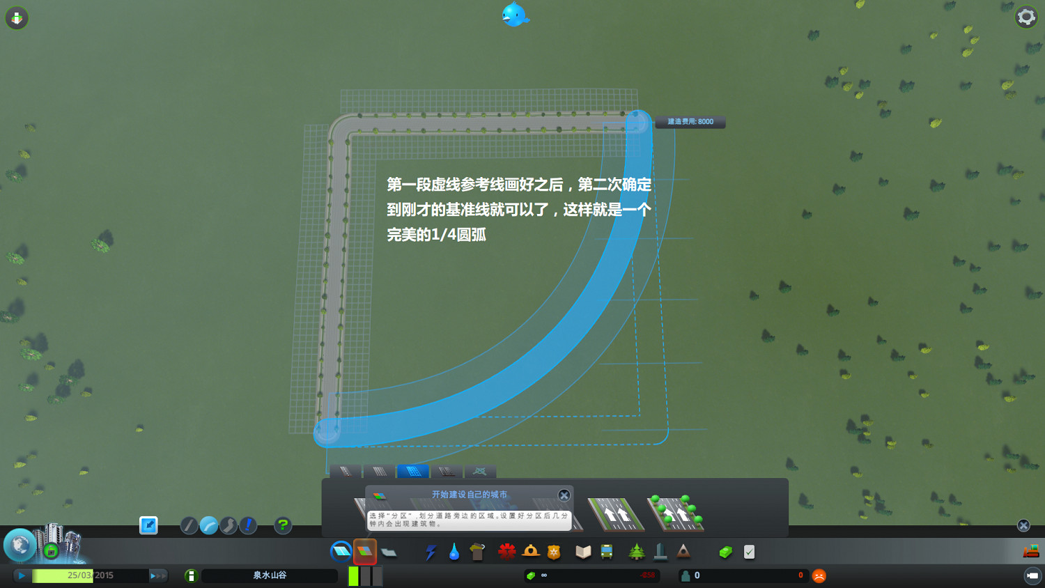 《大都會:天際》環形城市建造圖及完美圓形道路畫法攻略 《大都會:天際》環形城市建造圖及完美圓形道路畫法攻略