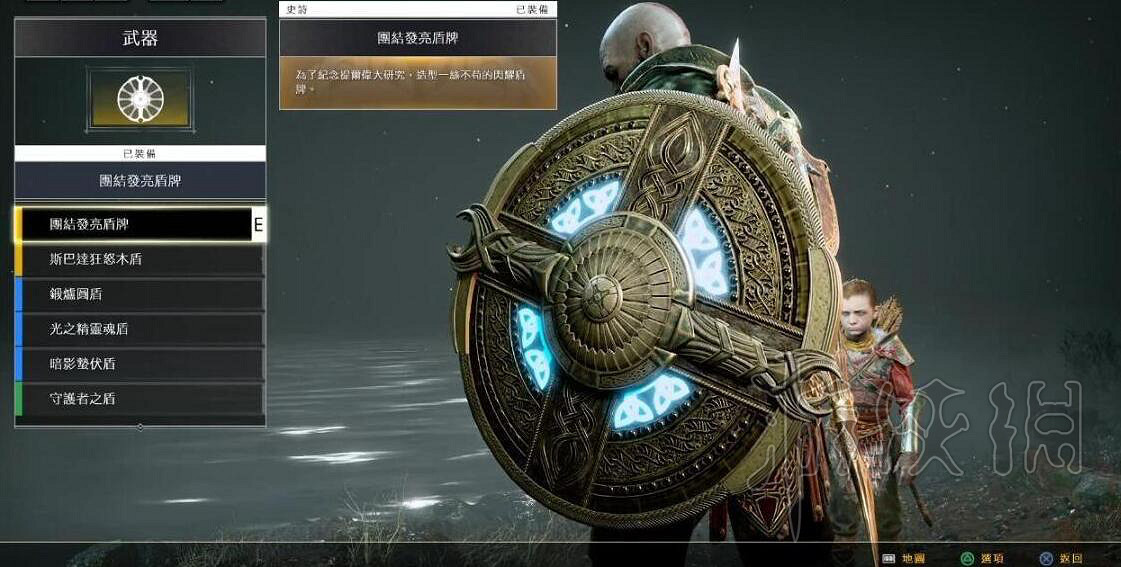 《戰神4》盾牌皮膚怎麽獲得?隱藏盾牌皮膚獲得方法 《戰神4》盾牌皮膚怎麽獲得?隱藏盾牌皮膚獲得方法