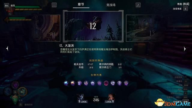 《末世騎士：創世紀》圖文上手指南 全技能全裝備解析及玩法技巧