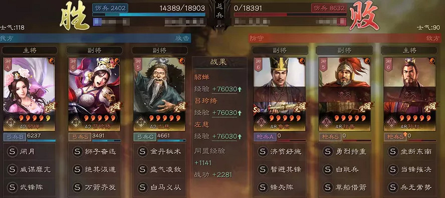 《三國志戰略版》巾幗個性解讀 北定中原巾幗陣容搭配推薦 《三國志戰略版》巾幗個性解讀 北定中原巾幗陣容搭配推薦