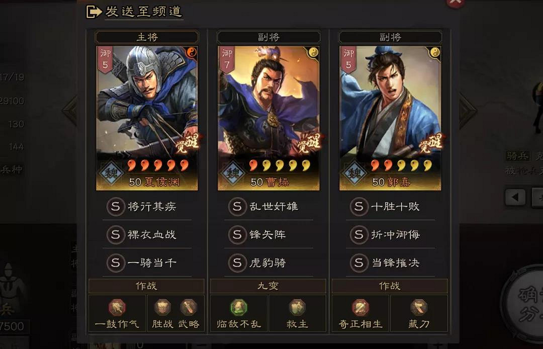 《三國志戰略版》夏侯淵曹操郭嘉戰法搭配 單核夏侯淵陣容推薦