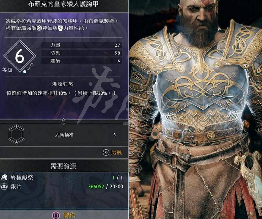 《戰神4》奎托斯全胸甲資料圖鑒大全 奎托斯全胸甲怎麽升級? 《戰神4》奎托斯全胸甲資料圖鑒大全 奎托斯全胸甲怎麽升級?