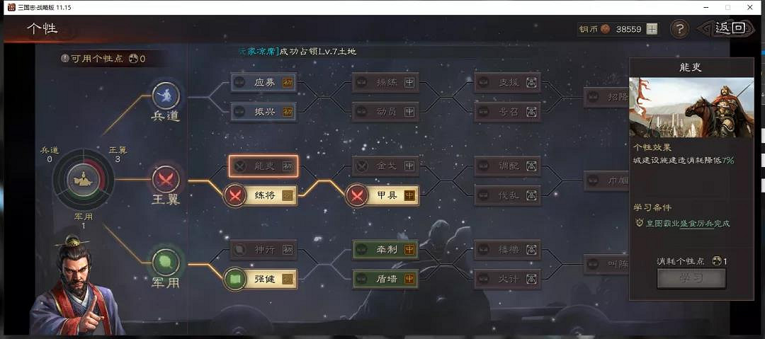 《三國志戰略版》北定中原個性大全 S10全個性效果加成解讀 《三國志戰略版》北定中原個性大全 S10全個性效果加成解讀
