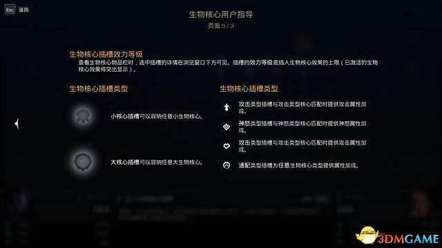 《末世騎士：創世紀》圖文上手指南 全技能全裝備解析及玩法技巧