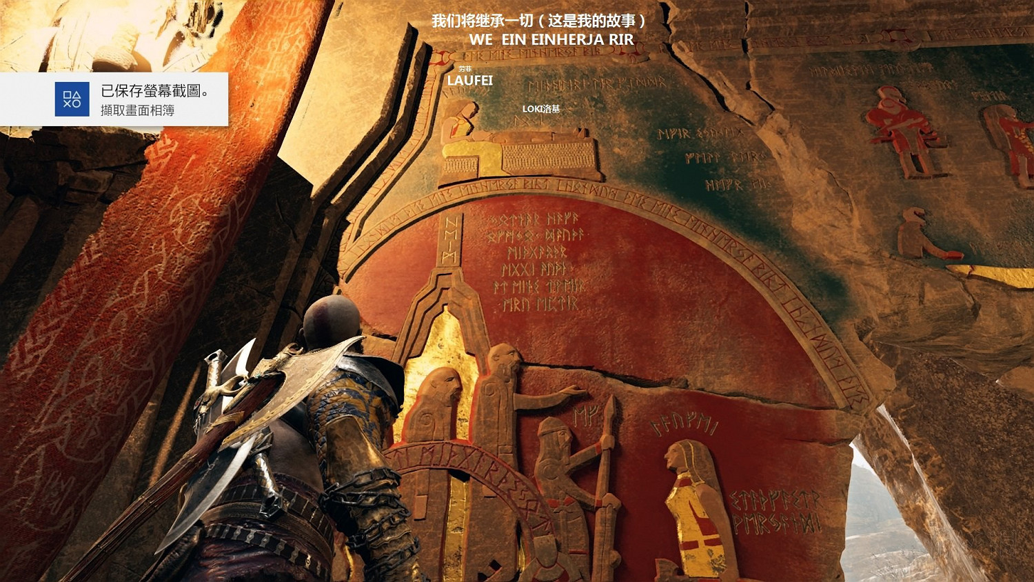 《戰神4》壁畫什麽意思?壁畫預言個人分析 《戰神4》壁畫什麽意思?壁畫預言個人分析