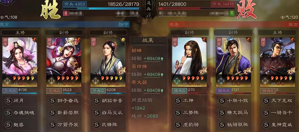《三國志戰略版》巾幗個性解讀 北定中原巾幗陣容搭配推薦 《三國志戰略版》巾幗個性解讀 北定中原巾幗陣容搭配推薦