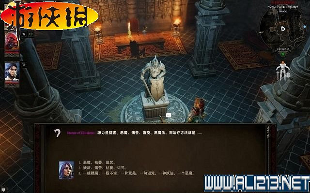 《神諭:原罪2》全劇情流程全任務圖文攻略【完結】 《神諭:原罪2》全劇情流程全任務圖文攻略【完結】