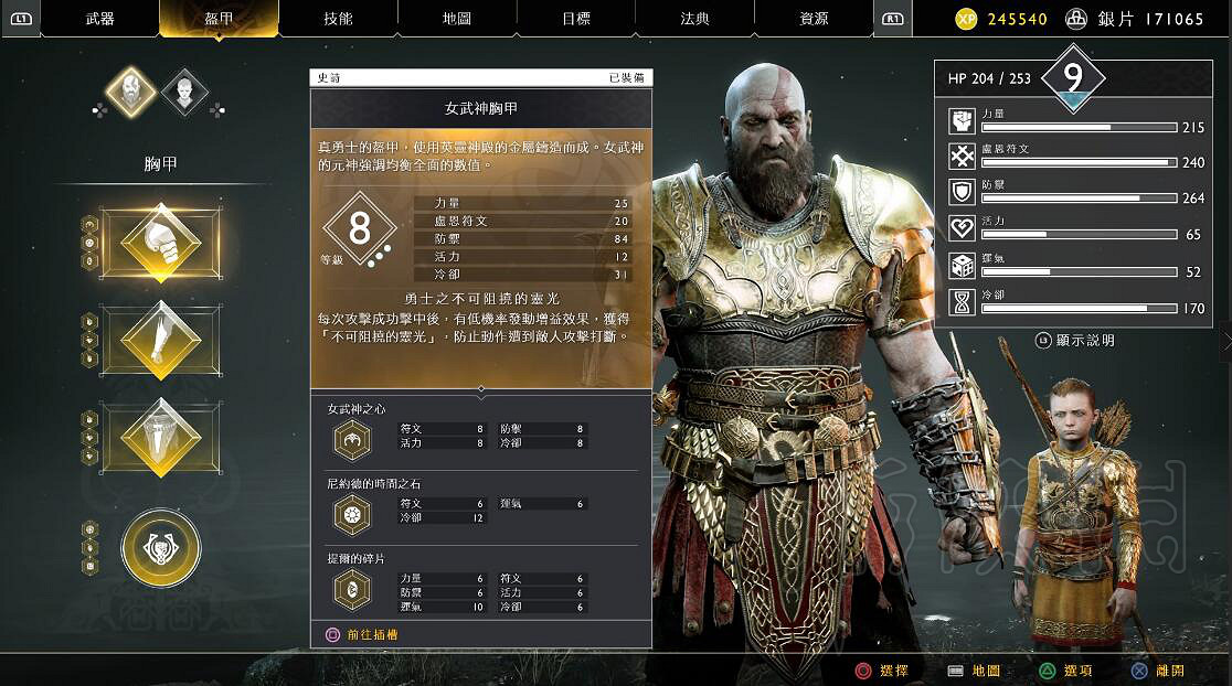 《戰神4》三種難度通關心得及技巧分享 各難度怎麽通關? 《戰神4》三種難度通關心得及技巧分享 各難度怎麽通關?