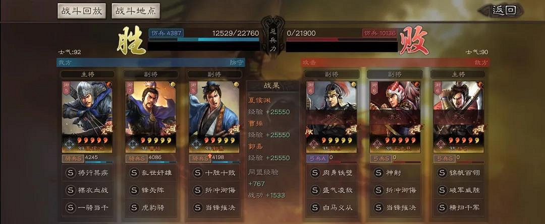 《三國志戰略版》夏侯淵曹操郭嘉戰法搭配 單核夏侯淵陣容推薦