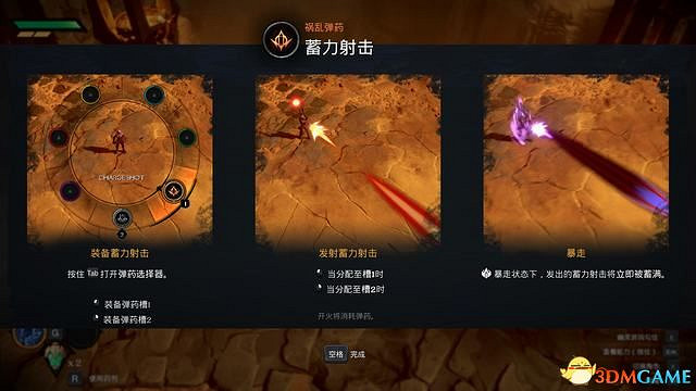 《末世騎士：創世紀》圖文上手指南 全技能全裝備解析及玩法技巧