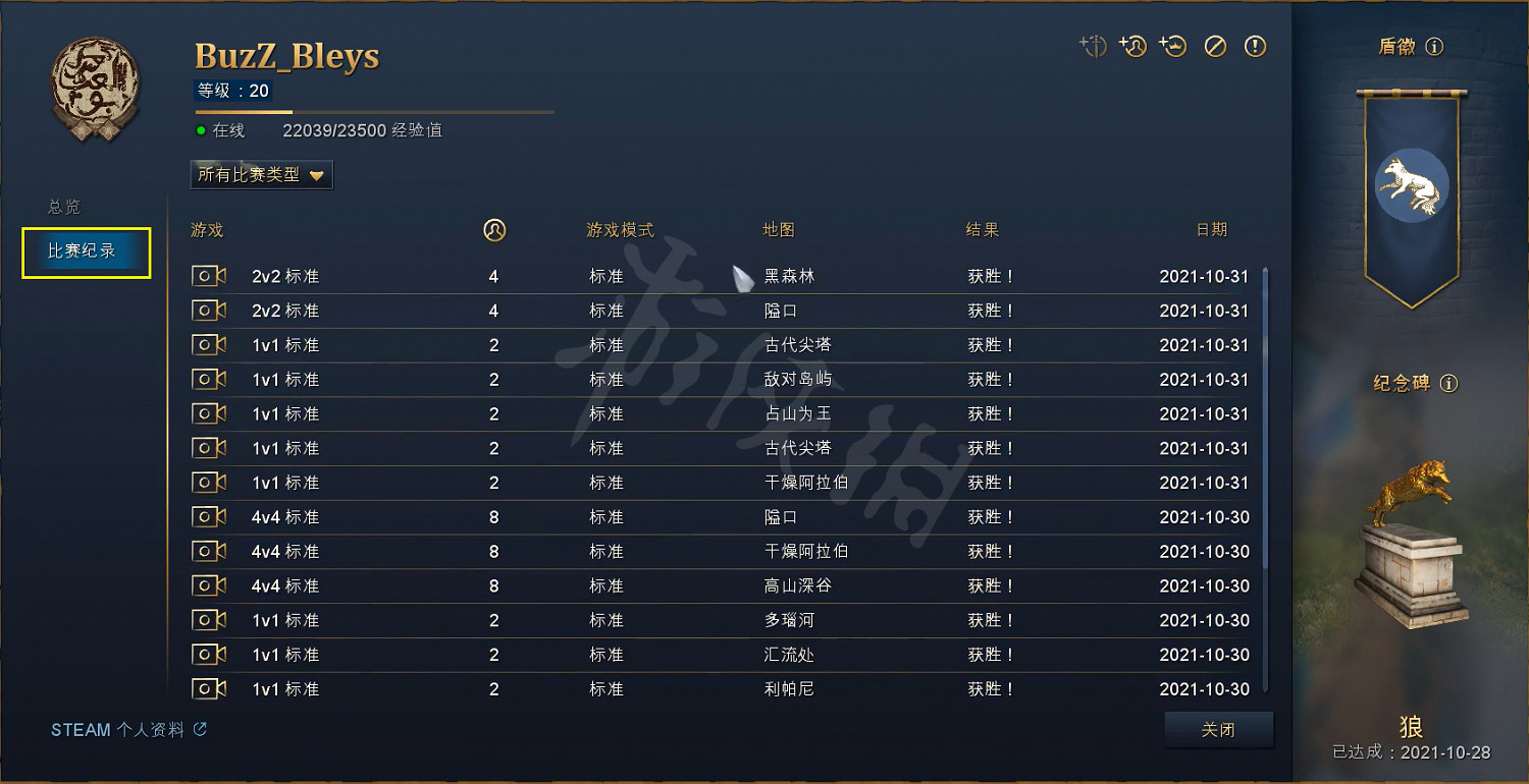 《世紀帝國4》怎麽看影片？好友對局影片查看方法分享