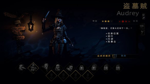 《暗黑地牢2》圖文攻略：全劇情流程+全關卡+全職業+全道具+全技能+全裝備+全飾品+全物品+職業搭配+操作介紹