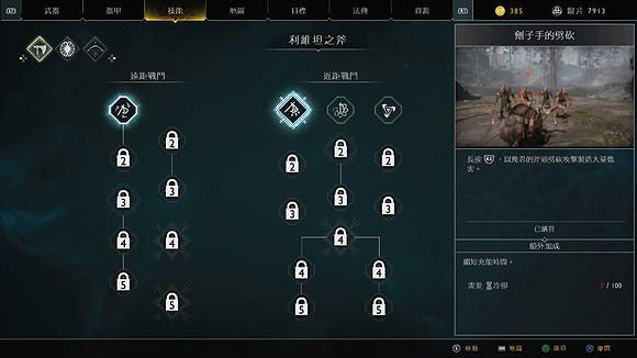 《戰神4》斷橋二連戰怎麽通過?斷橋二連戰過關方法解析 《戰神4》斷橋二連戰怎麽通過?斷橋二連戰過關方法解析