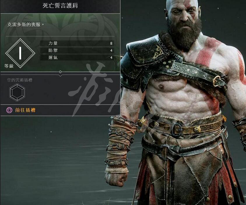 《戰神4》奎托斯全胸甲資料圖鑒大全 奎托斯全胸甲怎麽升級？