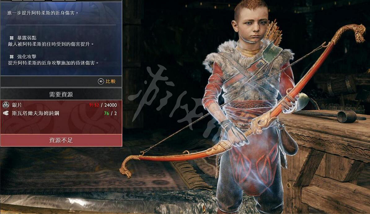 《戰神4》 阿特柔斯全盔甲資料匯總 阿特柔斯盔甲作用介紹 《戰神4》 阿特柔斯全盔甲資料匯總 阿特柔斯盔甲作用介紹