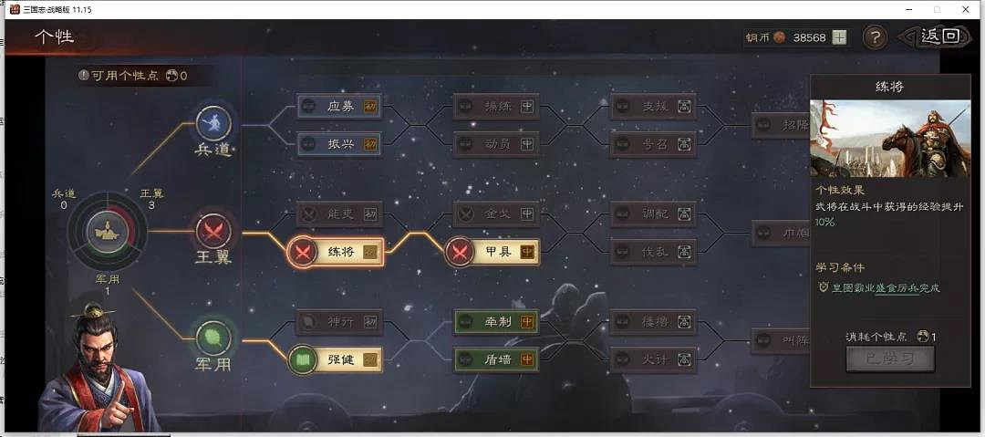 《三國志戰略版》北定中原個性大全 S10全個性效果加成解讀 《三國志戰略版》北定中原個性大全 S10全個性效果加成解讀