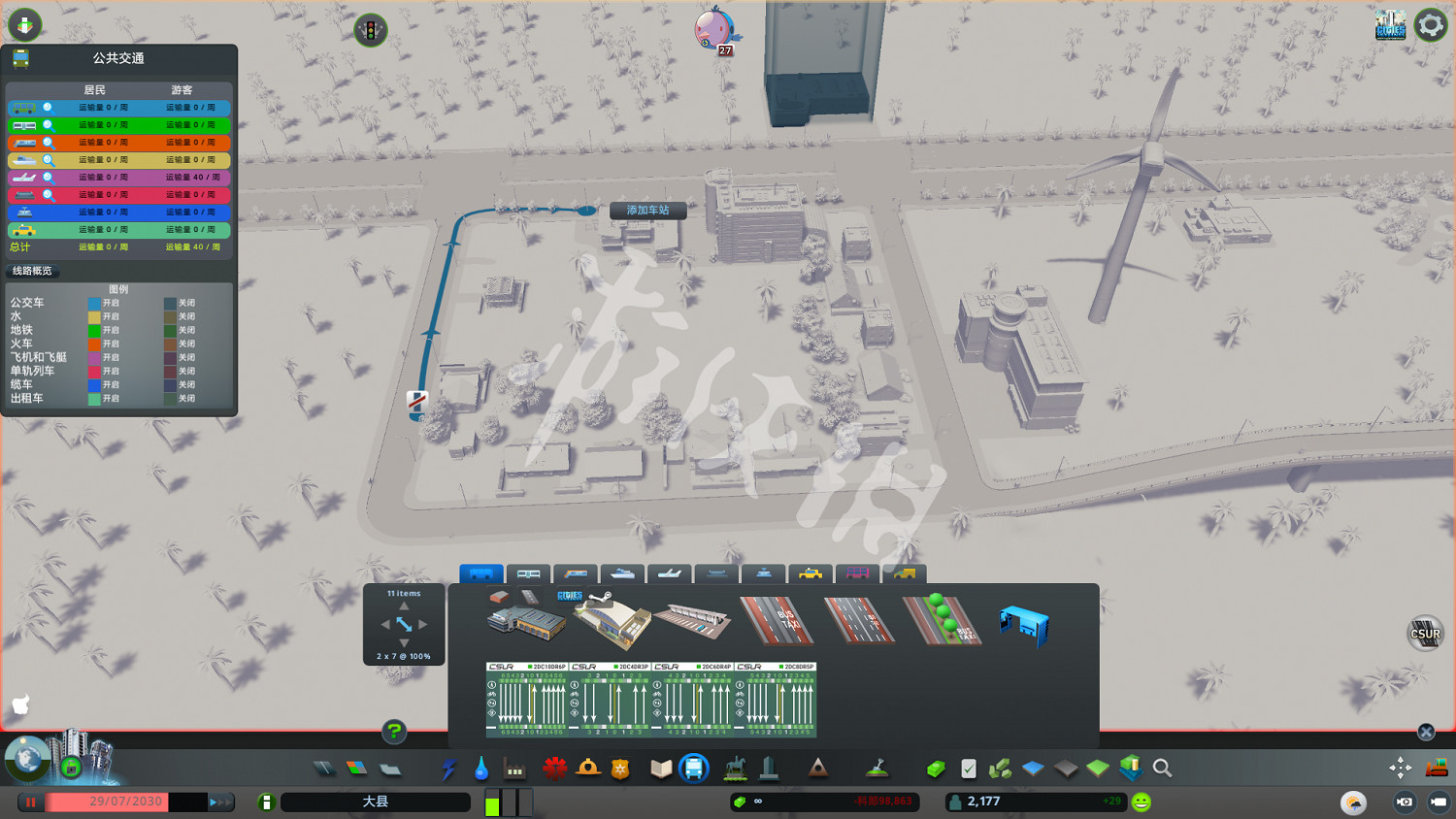 《大都會：天際》巴士車站怎麽建造？新手巴士車線路設定指南