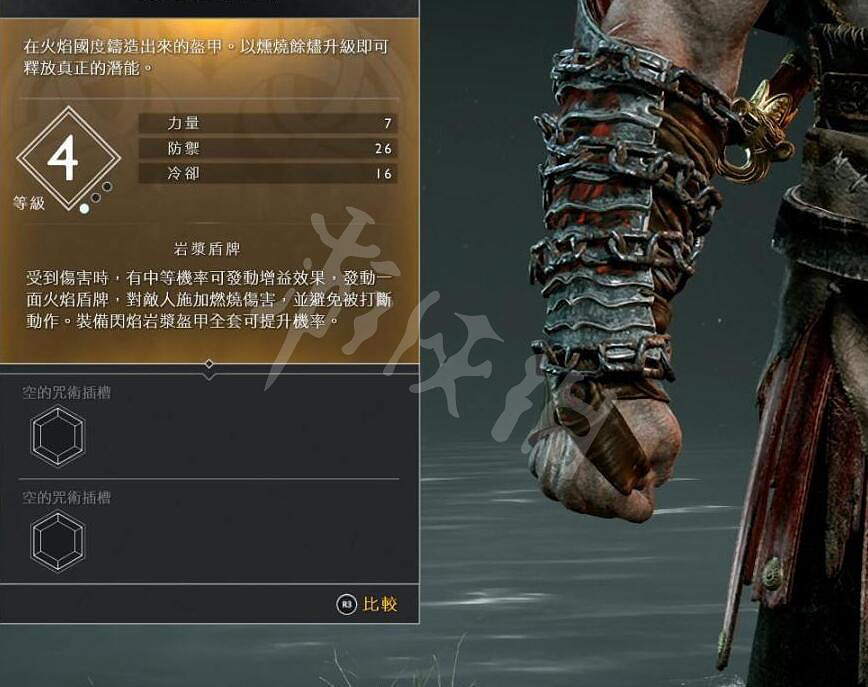 《戰神4》奎托斯腕甲資料圖鑒大全 奎托斯腕甲獲得方法及升級材料匯總 《戰神4》奎托斯腕甲資料圖鑒大全 奎托斯腕甲獲得方法及升級材料匯總