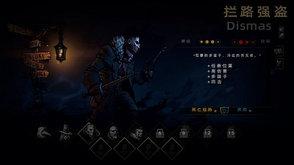 《暗黑地牢2》圖文攻略：全劇情流程+全關卡+全職業+全道具+全技能+全裝備+全飾品+全物品+職業搭配+操作介紹