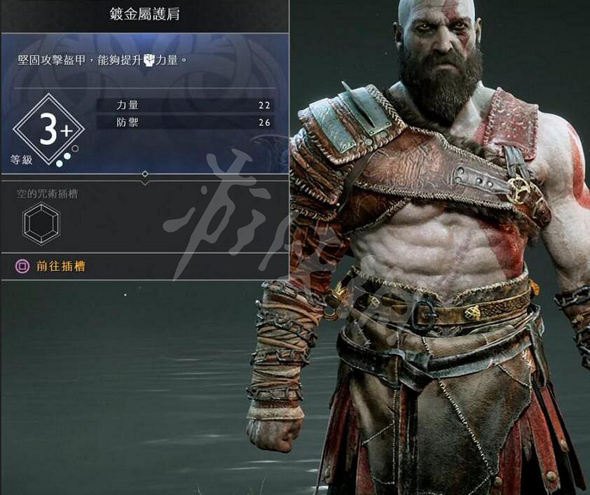 《戰神4》奎托斯全胸甲資料圖鑒大全 奎托斯全胸甲怎麽升級？