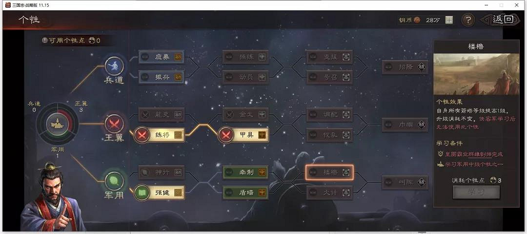《三國志戰略版》北定中原個性大全 S10全個性效果加成解讀 《三國志戰略版》北定中原個性大全 S10全個性效果加成解讀