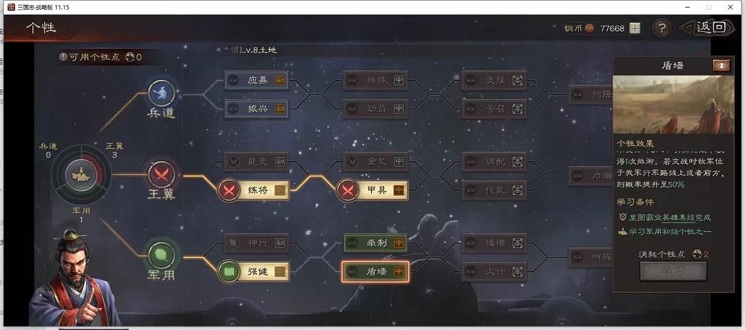 《三國志戰略版》北定中原個性大全 S10全個性效果加成解讀 《三國志戰略版》北定中原個性大全 S10全個性效果加成解讀