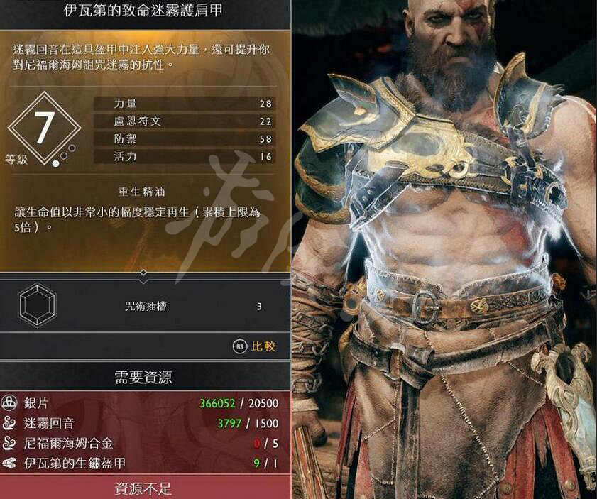 《戰神4》奎托斯全胸甲資料圖鑒大全 奎托斯全胸甲怎麽升級? 《戰神4》奎托斯全胸甲資料圖鑒大全 奎托斯全胸甲怎麽升級?