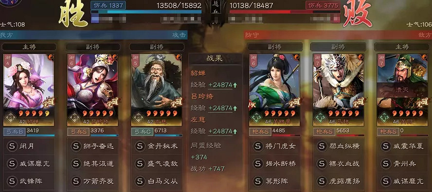 《三國志戰略版》巾幗個性解讀 北定中原巾幗陣容搭配推薦 《三國志戰略版》巾幗個性解讀 北定中原巾幗陣容搭配推薦