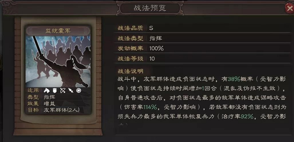 《三國志戰略版》兀突骨藤甲兵陣容推薦 兀突骨群盾黑科技搭配攻略 《三國志戰略版》兀突骨藤甲兵陣容推薦 兀突骨群盾黑科技搭配攻略
