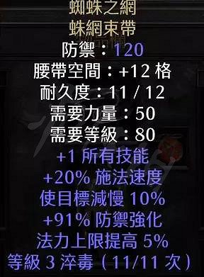 《暗黑破壞神2獄火重生》死靈法師怎麽玩？純召喚死靈法師介紹