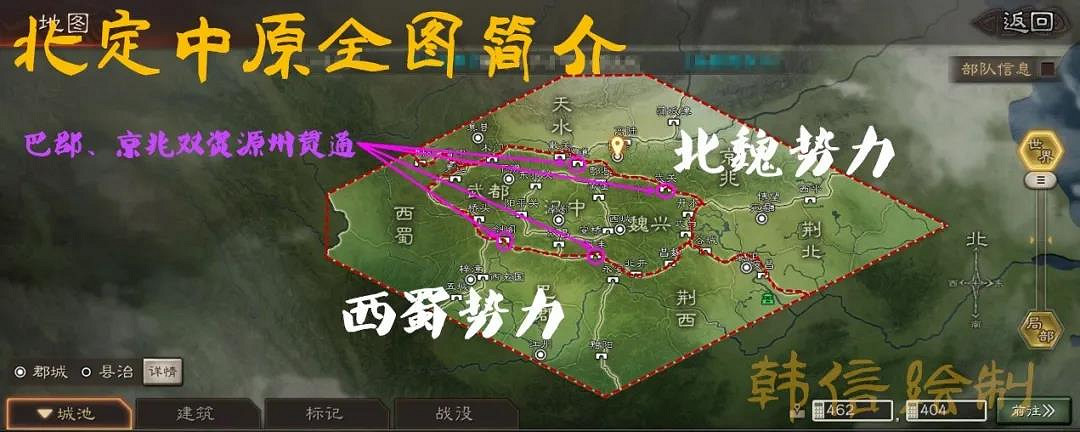 《三國志戰略版》S10地圖解析 北定中原賽季地圖機制 《三國志戰略版》S10地圖解析 北定中原賽季地圖機制