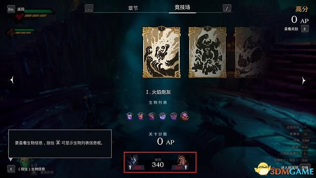 《末世騎士：創世紀》圖文上手指南 全技能全裝備解析及玩法技巧