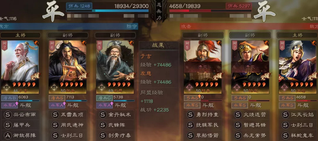 《三國志戰略版》於吉加強後值得培養嗎 於吉戰法陣容搭配推薦