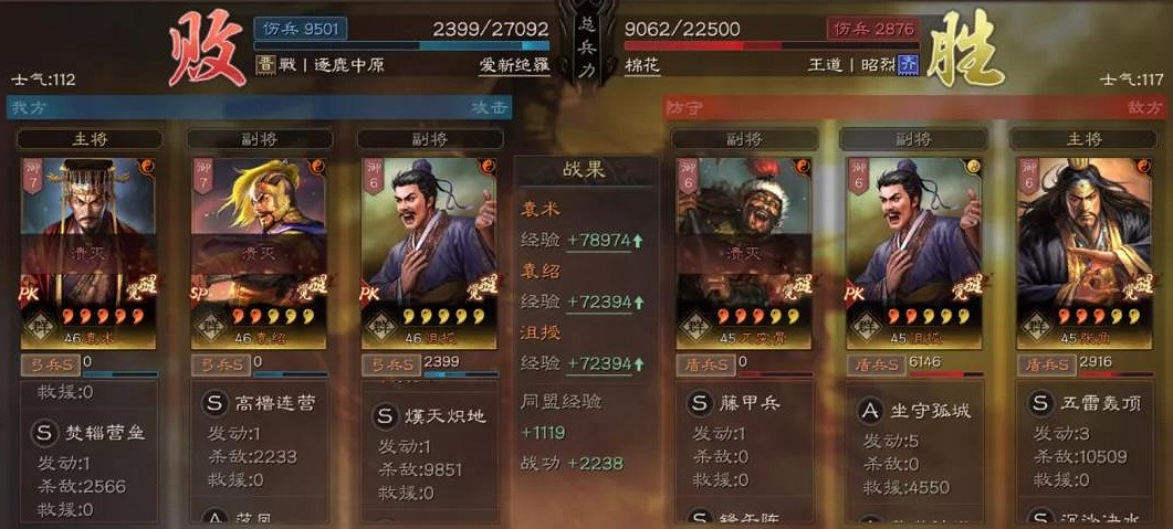 《三國志戰略版》兀突骨藤甲兵陣容推薦 兀突骨群盾黑科技搭配攻略 《三國志戰略版》兀突骨藤甲兵陣容推薦 兀突骨群盾黑科技搭配攻略