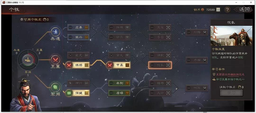 《三國志戰略版》北定中原個性大全 S10全個性效果加成解讀 《三國志戰略版》北定中原個性大全 S10全個性效果加成解讀
