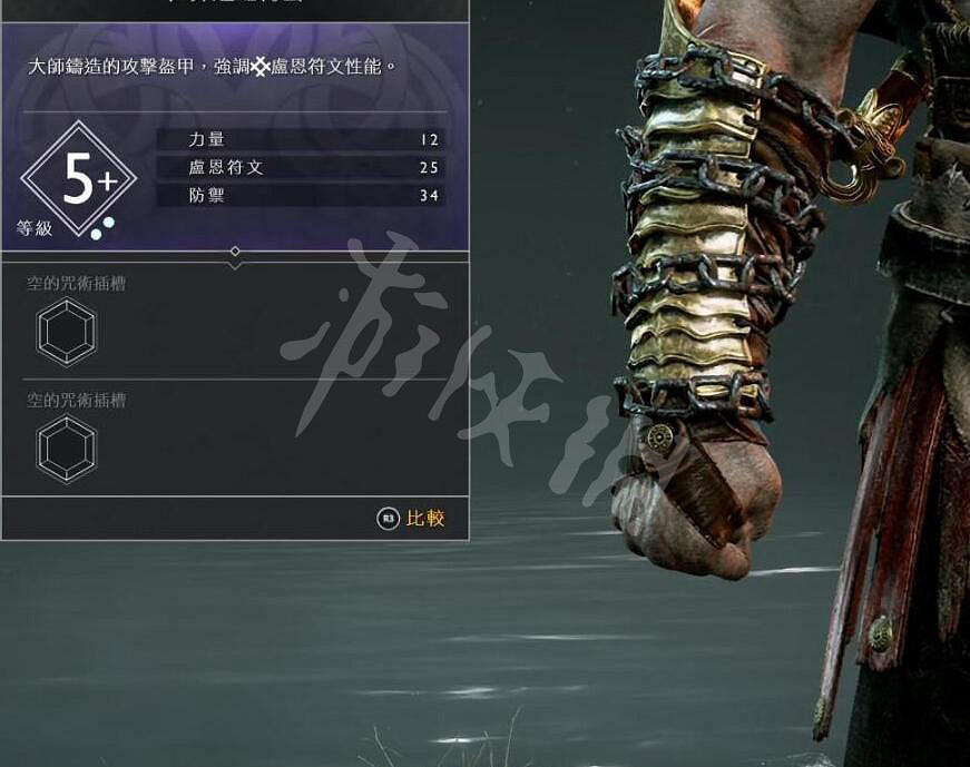 《戰神4》奎托斯腕甲資料圖鑒大全 奎托斯腕甲獲得方法及升級材料匯總 《戰神4》奎托斯腕甲資料圖鑒大全 奎托斯腕甲獲得方法及升級材料匯總