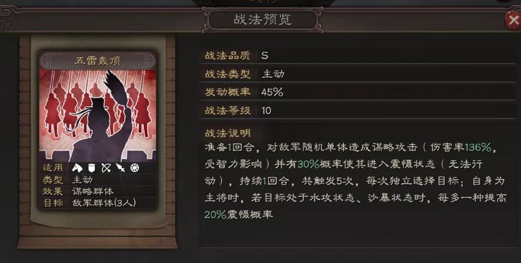 《三國志戰略版》兀突骨藤甲兵陣容推薦 兀突骨群盾黑科技搭配攻略 《三國志戰略版》兀突骨藤甲兵陣容推薦 兀突骨群盾黑科技搭配攻略